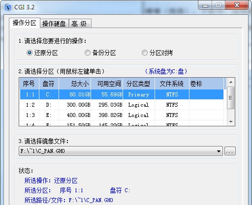 CGI一键恢复 v5.0.0.6