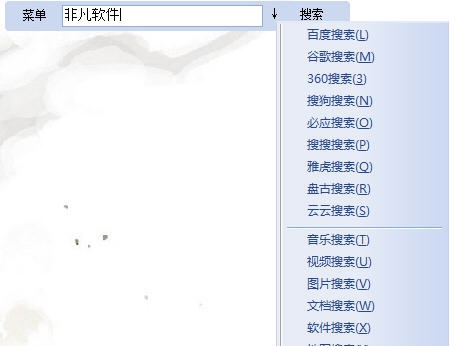 桌面搜索助手 v1.08