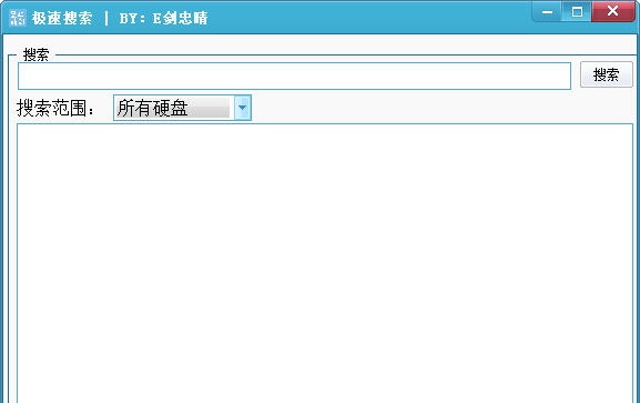 极速搜索 v1.4