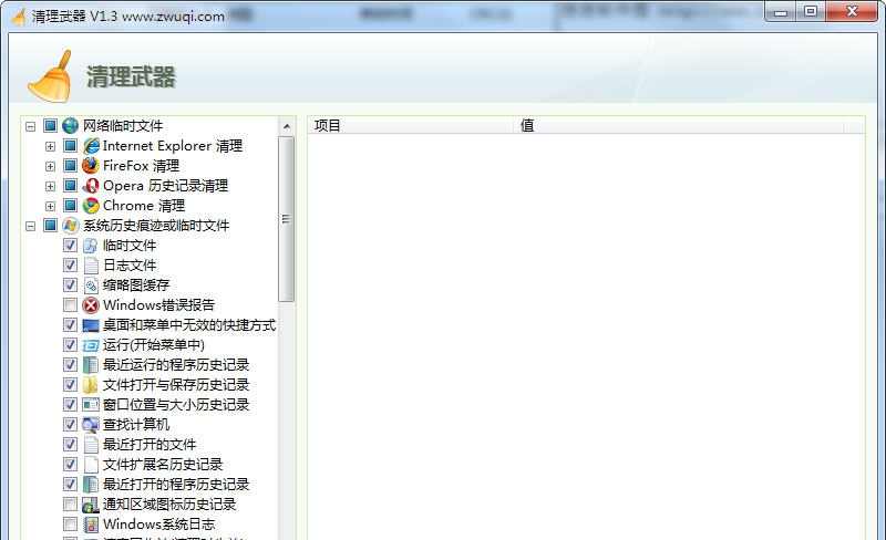 清理武器 v1.7