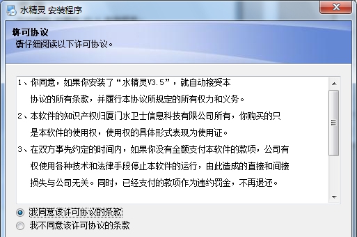 水精灵 v4.11