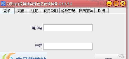 炫舞时尚辅助 v3.6.5.13
