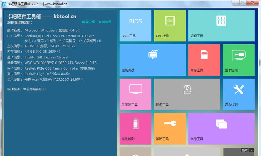 卡硬工具箱 v2.13