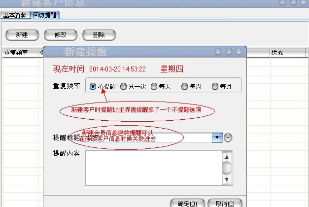旭荣客户信息管理软件 v2.5