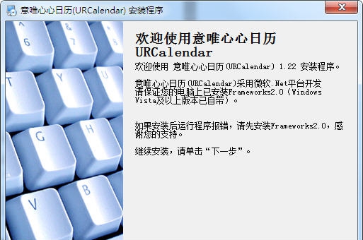 意唯心心日历URCalendar v1.10
