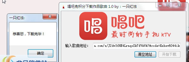唱吧免积分下载歌曲 v1.5