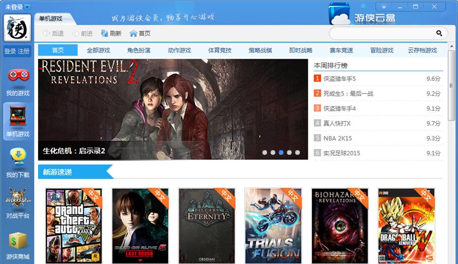 游侠云盒 v1.0.5.42