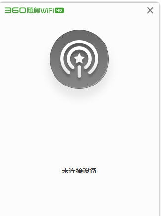 360随身WiFi4G版驱动 v1.6.1.15