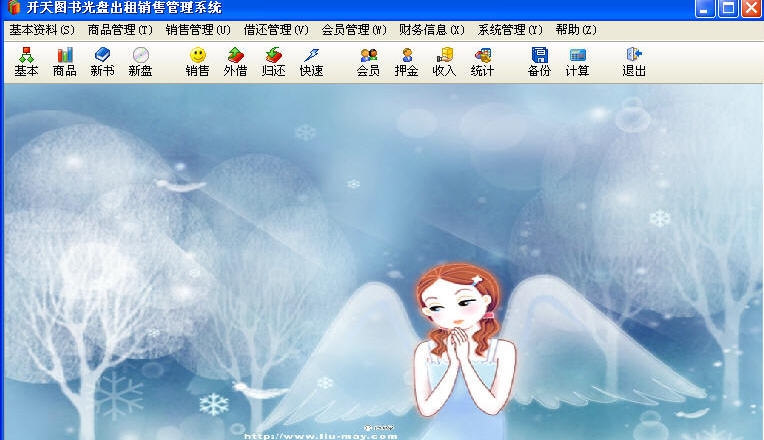 佳易图书出租销售管理系统 v8.6