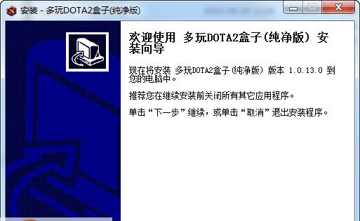 多玩DOTA2盒子 v1.8.15.6