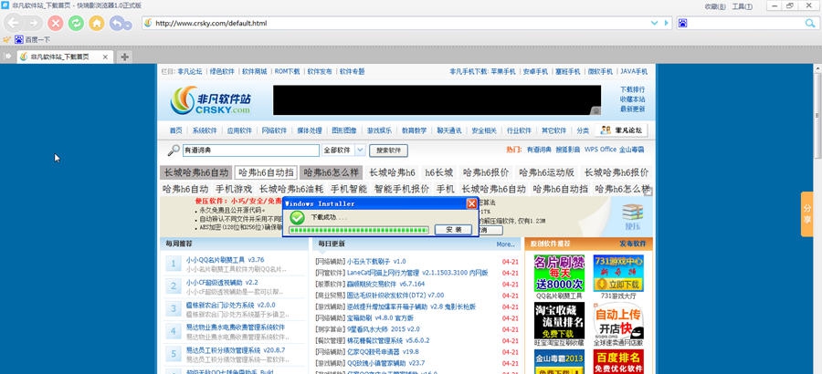 快瑞影浏览器 v1.5