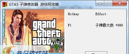 GTA5无限子弹修改器 PCv1.8
