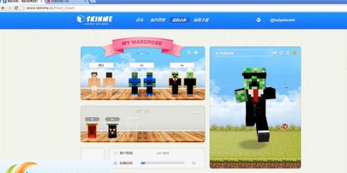 skinme模组安装器 v1.2.6