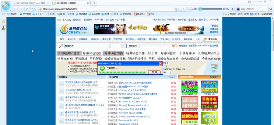 泡吧游戏浏览器 v1.5
