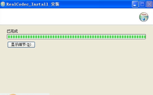 RealCodec(播放器插件) v2.13