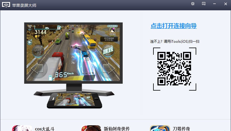 苹果录屏大师 v1.0.2.8