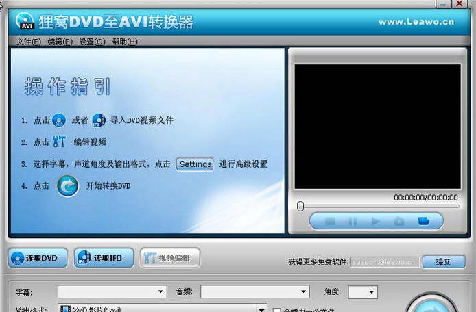 狸窝dvd至avi转换器 v4.0.0.5