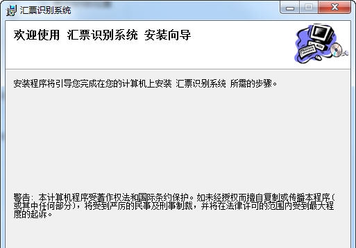 四专汇票扫描系统 v1.5