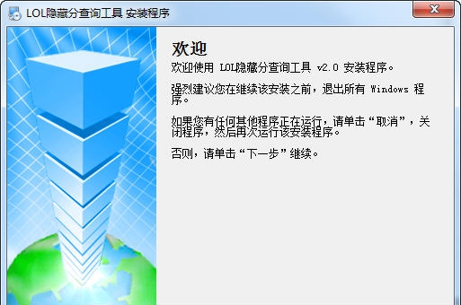 LOL隐藏分查询工具 v2.6