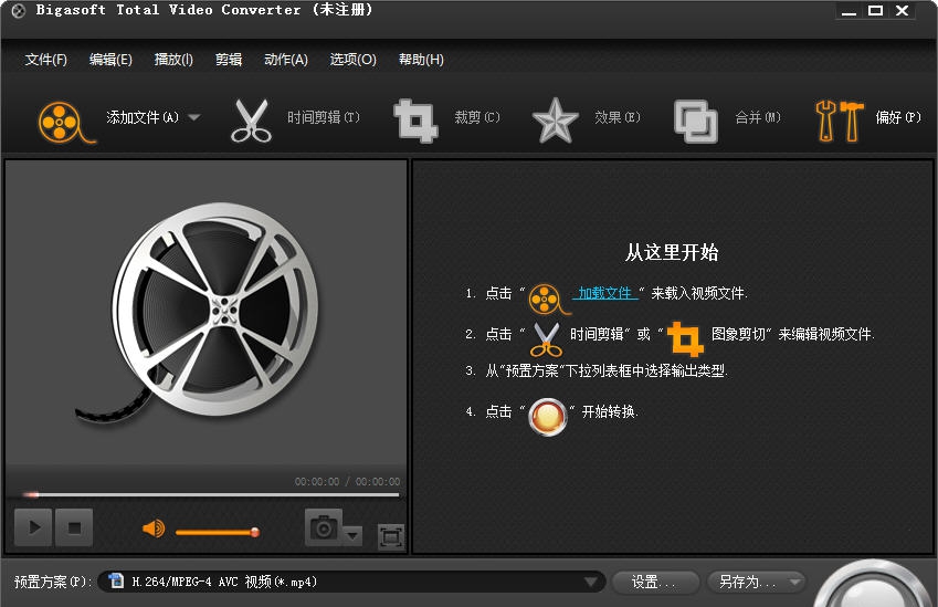 Bigasoft Total Video Converter(视频转换) v6.2.0.7276
