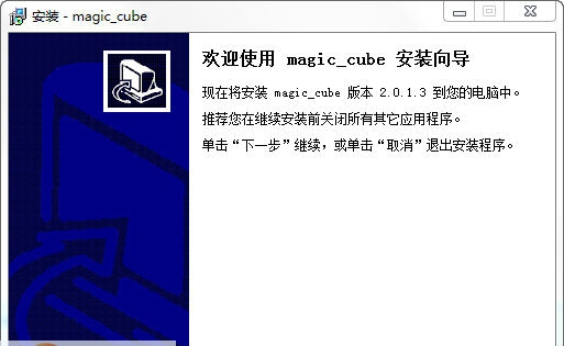 竞技魔方 v3.0.10