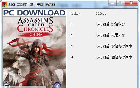 刺客信条编年史中国全版本四项修改器 v1.6