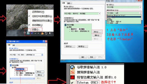 喜马拉雅藏文输入法 v1.6