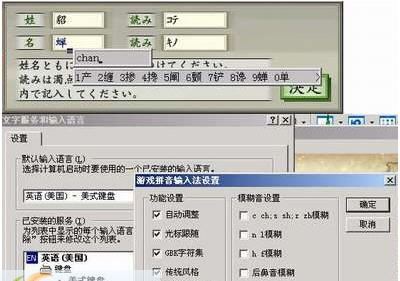 三国志12游戏输入法 v0.16