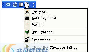 台湾注音输入法 v1.12