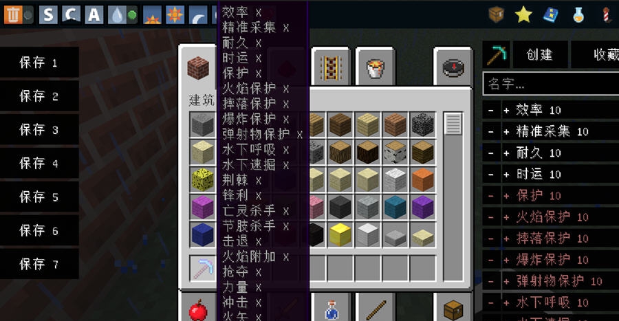我的世界TMI内置修改器 v1.10