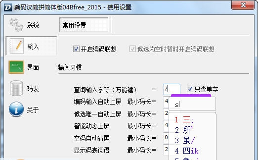超快码汉双拼混打不转码版 v20111