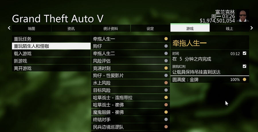 GTA5各个完成度存档 PCv1.9