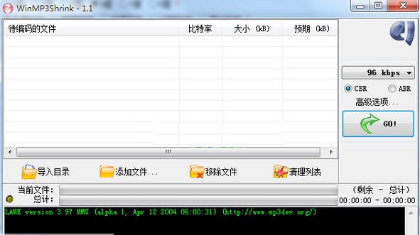 WinMP3Shrink(mp3压缩软件) v1.9