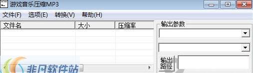 游戏音乐压缩MP3 v1.6
