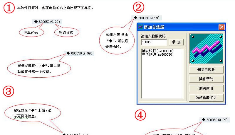 书剑迷你桌面股票 v2.6