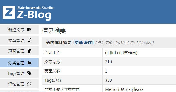 zblog博客asp建站程序 v2.7