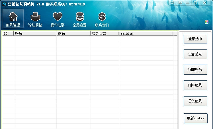 豆瓣论坛顶贴机 v2.6