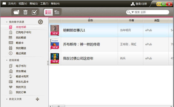 京东阅读 v1.2.7
