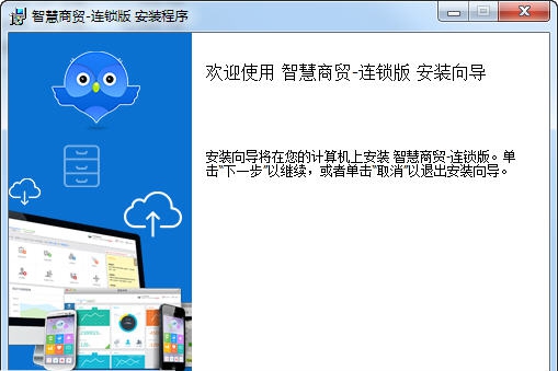 智慧商贸进销存 v4.1.8