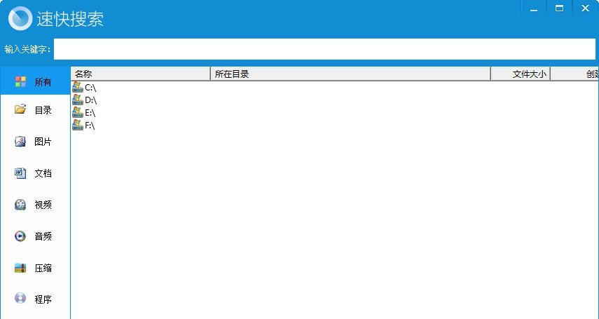 速峦本地文件搜索 v1.1.0.9