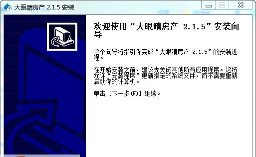 大眼睛房产中介管理系统 v2.1.8