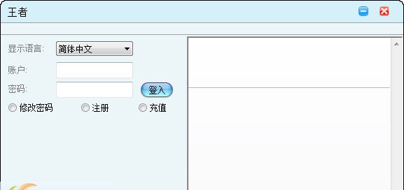 攻城掠地王者辅助 v1.10