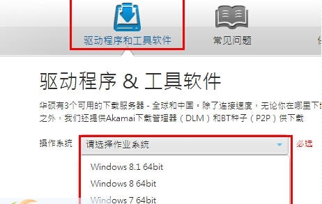 华硕网卡驱动 閸旂姴宸眝1.6