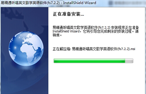易精通唱英文歌学英语软件 v7.2.8