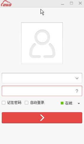 263云通信 v6.7.9