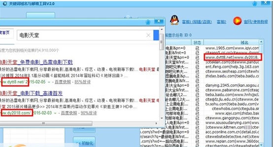 NaxEmail关键词域名搜索工具 v2.3
