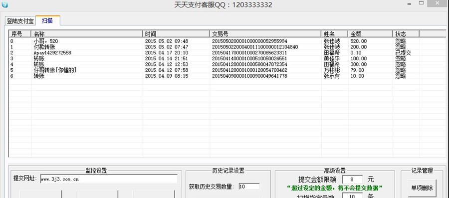 天天支付软件 v1.06