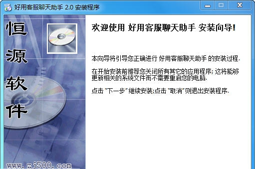 好用客服聊天助手 v5.7