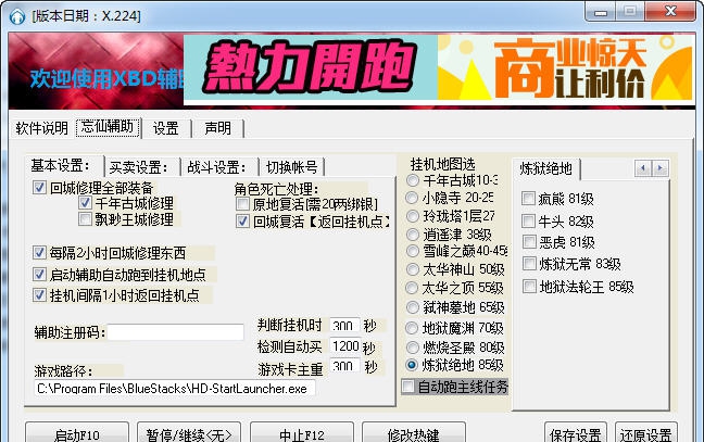 忘仙精灵模拟器答题器辅助 v22.10