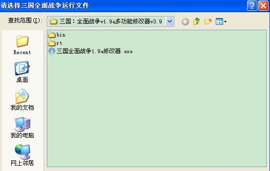 三国全面战争多功能修改器 v3.15